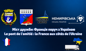 LE PONT DE L&rsquo;AMITIE